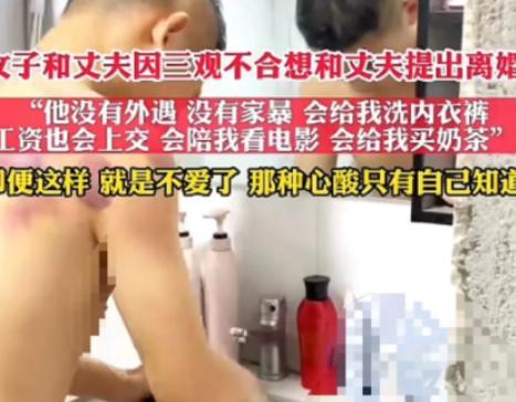 配资正规平台 浙江杭州一位陈女士要和丈夫离婚当她说出离婚的理由人们都惊呆了