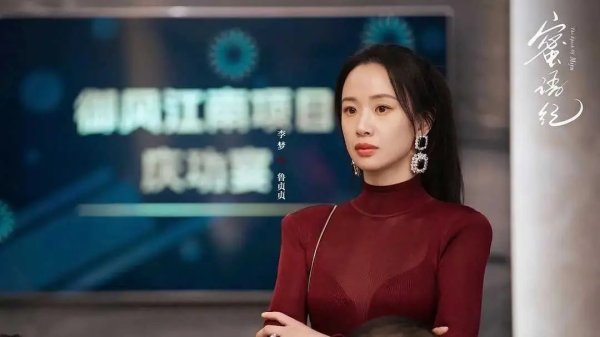 国内股票配资资讯 《蜜语纪》热播：鲁贞贞如何颠覆传统“小三”形象